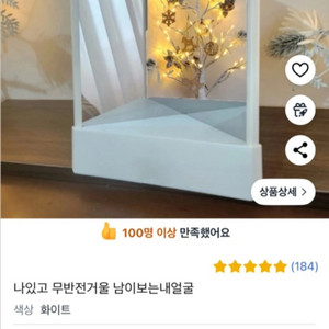 남이보는 내얼굴(거울)