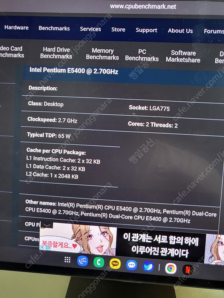 cpu 인텔 PENTIUM E5400 팝니다.--1