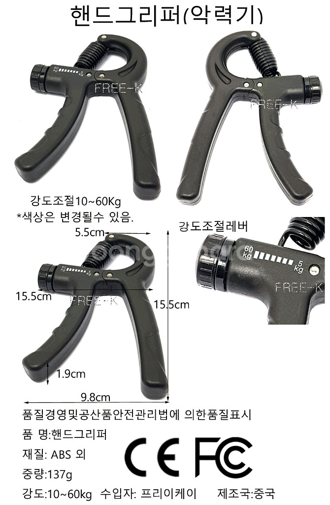 핸드그리퍼 완력기 악력기 손운동기구 헬스기구--1