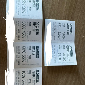 오션월드 반값 할인권(장당 4인까지 할인)
