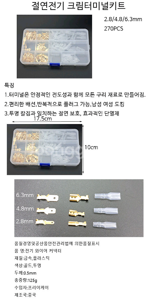 전기연결단자 압착단자 크램프 전자기기전원연결단자--1