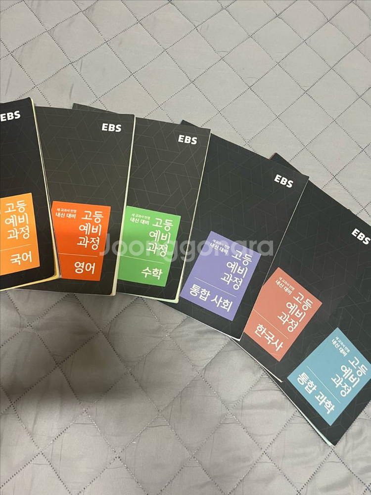 EBS 예비 고등 과정 전과목--0