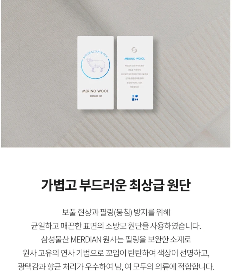 더니트컴퍼니 베이직 100% 울니트 이미지