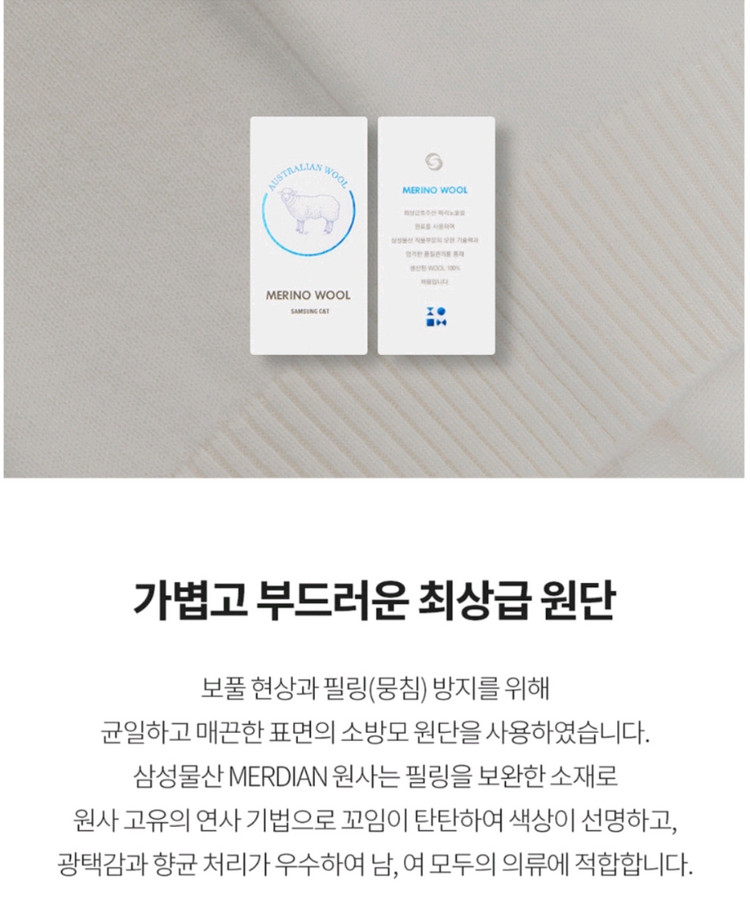 더니트컴퍼니 베이직 100% 울니트 이미지