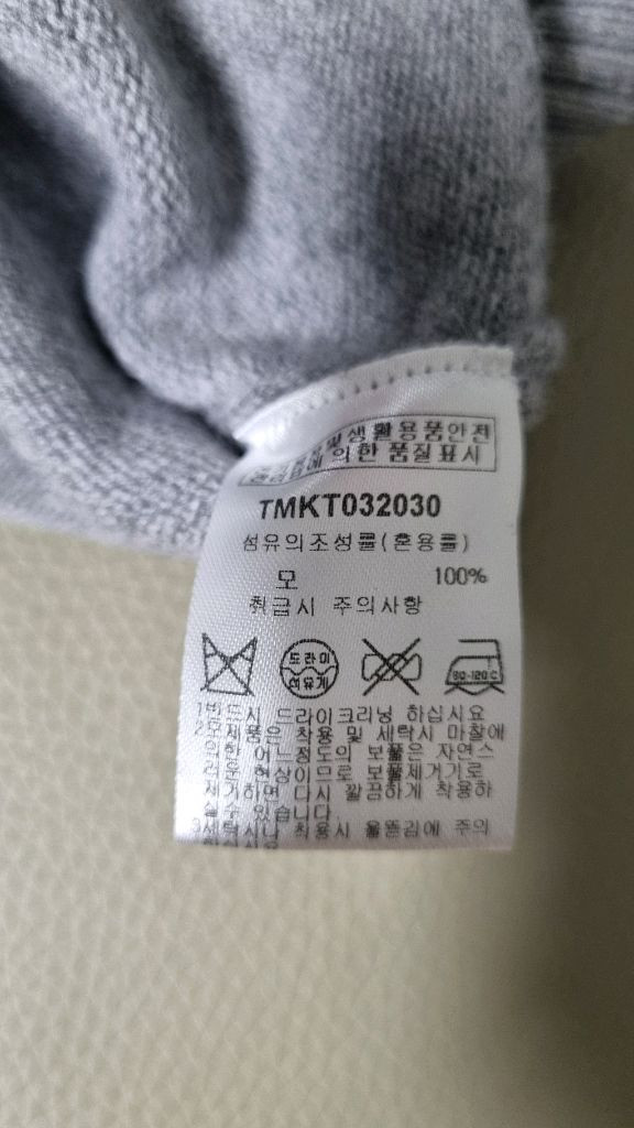 더니트컴퍼니 베이직 100% 울니트 이미지