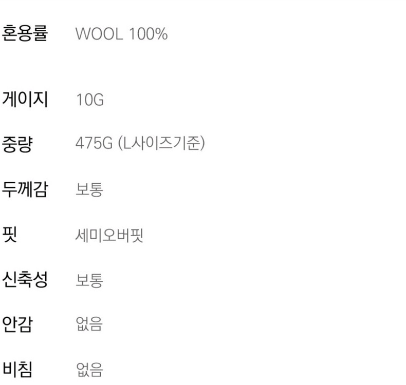 더니트컴퍼니 베이직 100% 울니트 이미지