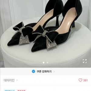 크리스탈 리본 힐7cm (235)