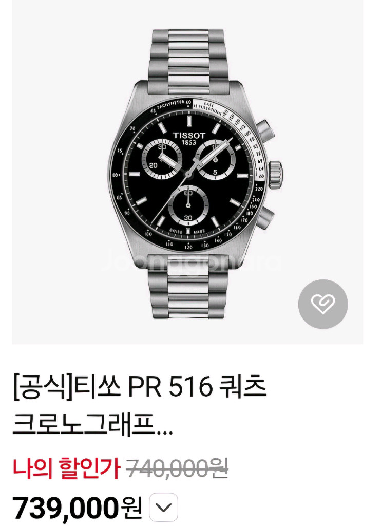 티쏘 PR516 크로노그래프 쿼츠(올해구매)--6