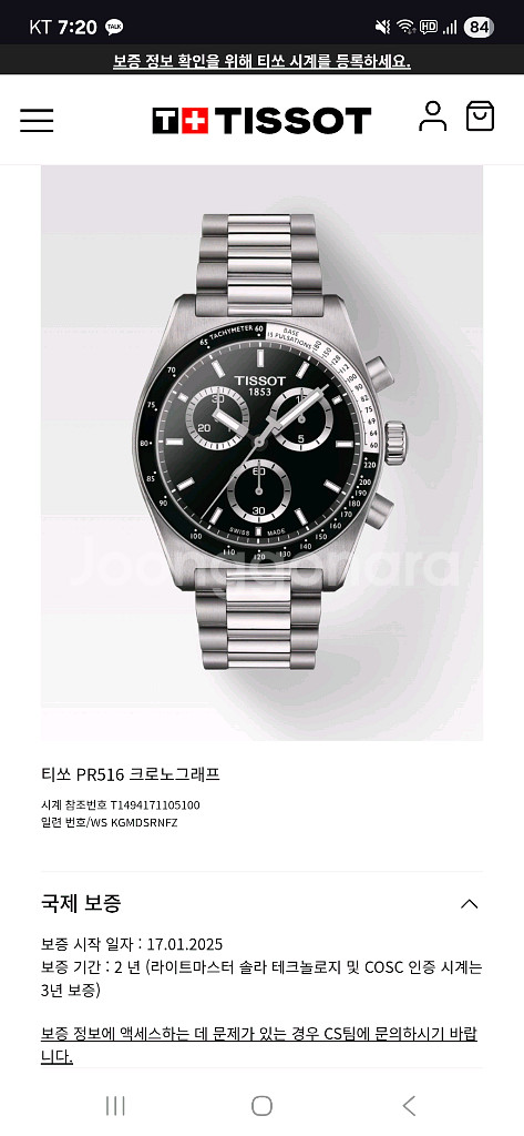티쏘 PR516 크로노그래프 쿼츠(올해구매)--8