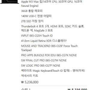 MacBook Pro 16 M3 Max - 스페이스 블