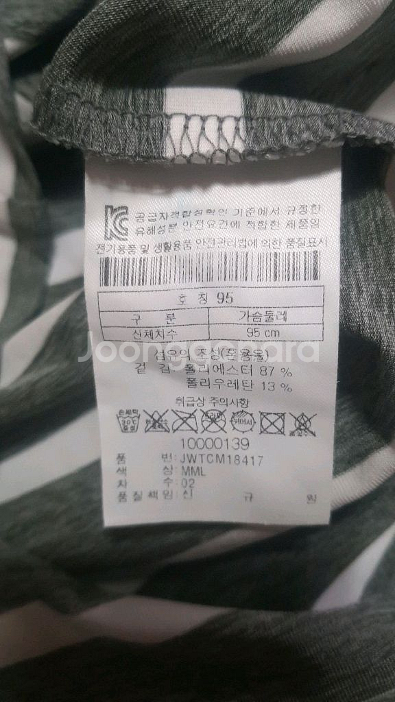 코오롱 기능성티 95 가슴48 기장70--3