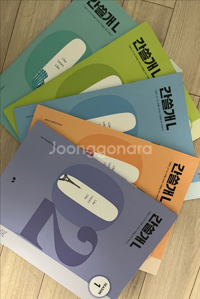 간쓸개--6