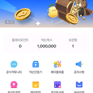 넥슨캐시 100만원 판매