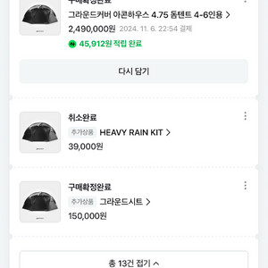 그라운드커버 아콘하우스 4.75