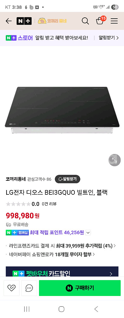 BEI3GQUO LG 3구인덕션 24년--0