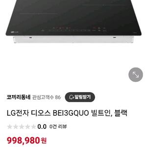 BEI3GQUO LG 3구인덕션 24년