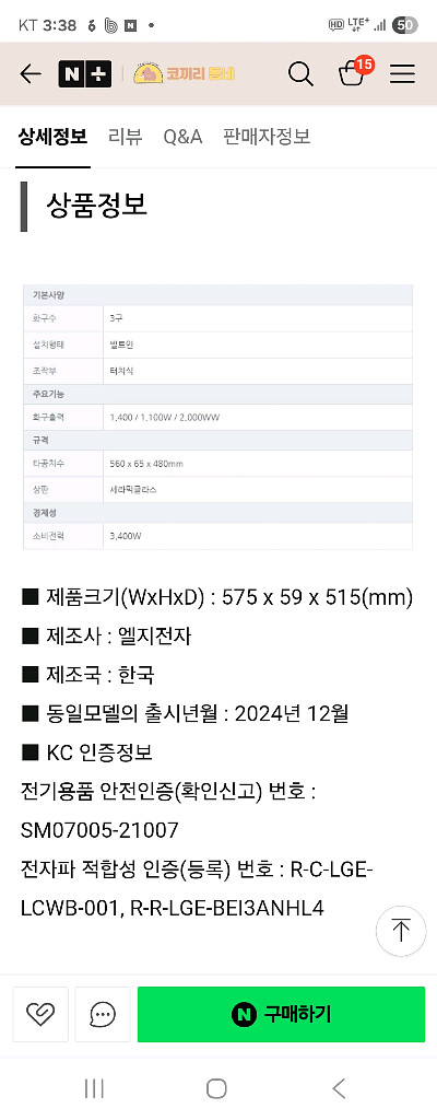 BEI3GQUO LG 3구인덕션 24년--3