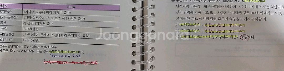 소방설비기사 전기 실기 2025--1