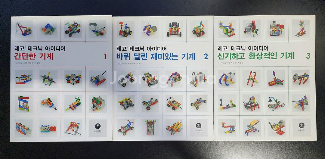 [도서] 레고 테크닉 아이디어 세트 3권 일괄 팝니다--0