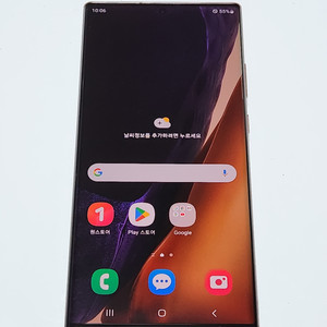 갤럭시노트20울트라 256G 무잔상 52229