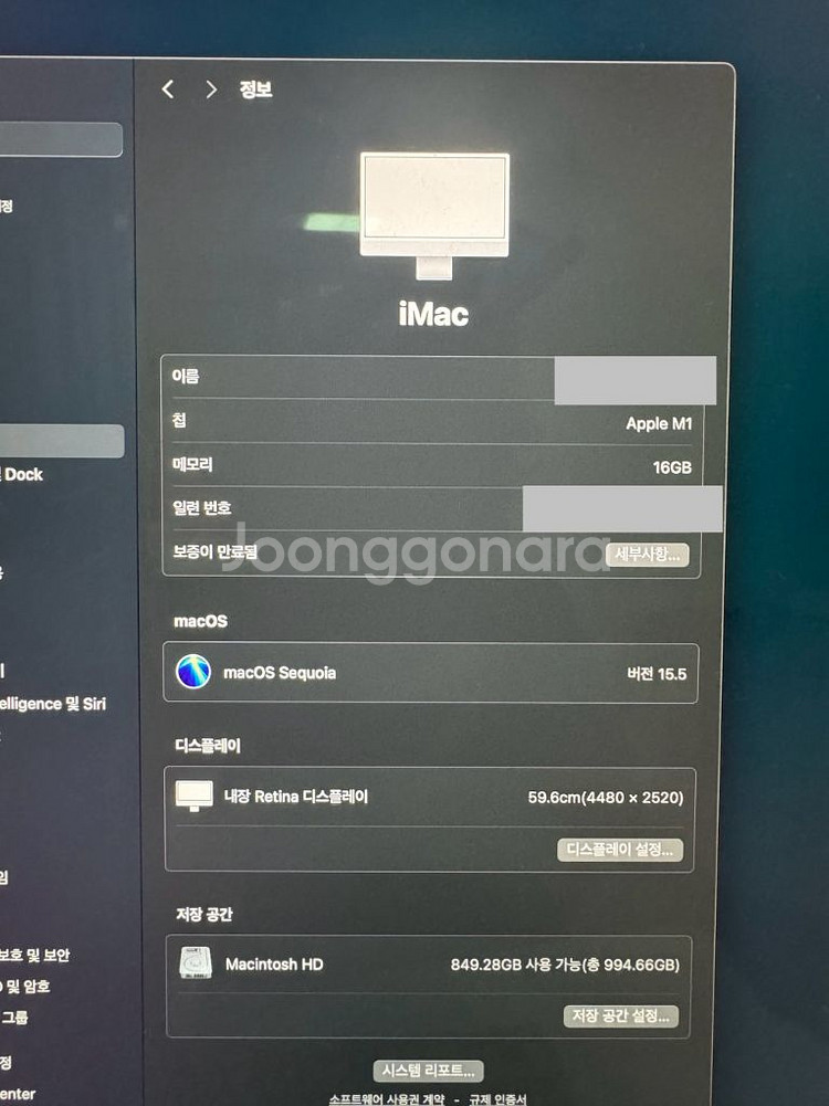 iMac 아이맥 m1 16기가 1tb 8코어 그레이--8