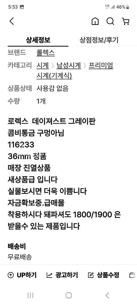 로렉스 데이져스트 36mm--3
