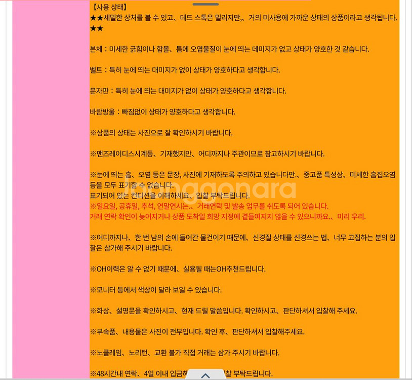 볼워치 BMW 오토매틱시계 팜니다. 상품명 PM3010--7