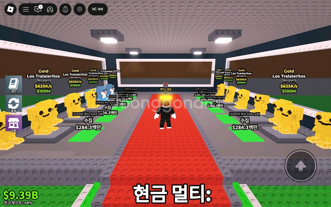 로블록스 브레인롯 훔치기 로스트랄--1