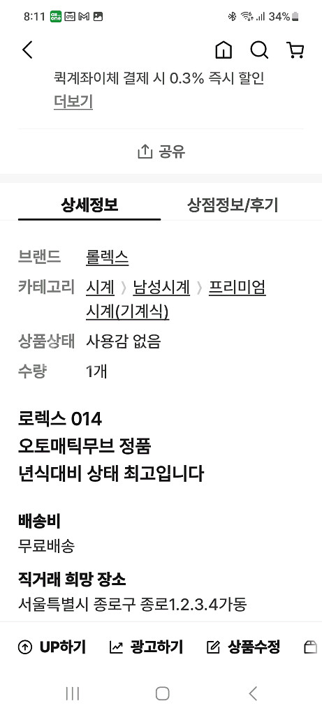 로렉스 데이져스트--3