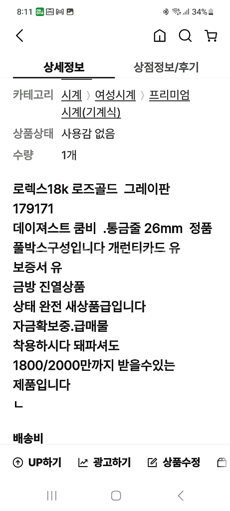 로렉스 데이져스트 텐포인트 여성용--3