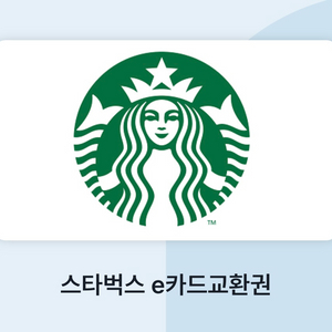 스타벅스 e카드 10만원 교환권