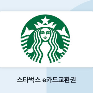 스타벅스 e카드 10만원 교환권