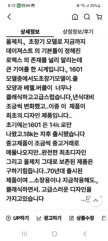 로렉스 1601 36mm--4