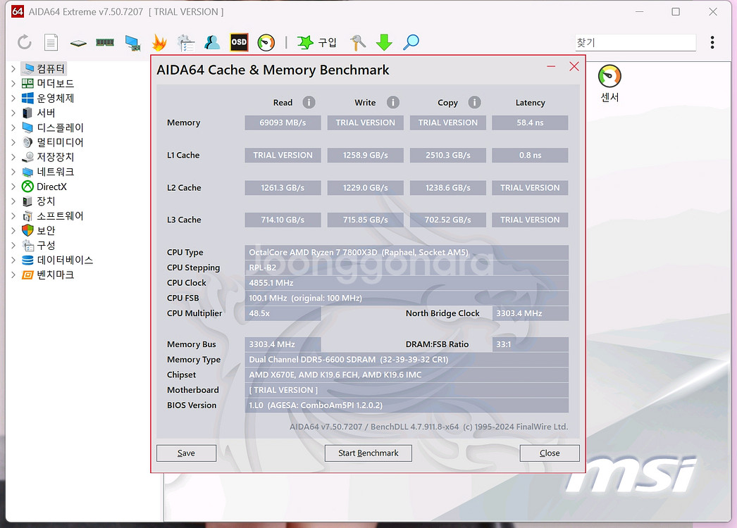 7800x3d 뚜따팝니다--1