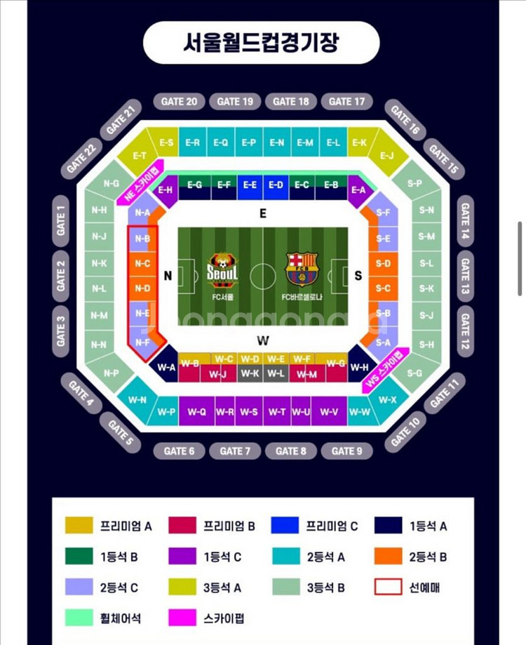 FC서울vs바르셀로나 티켓 2등석A 2매--1