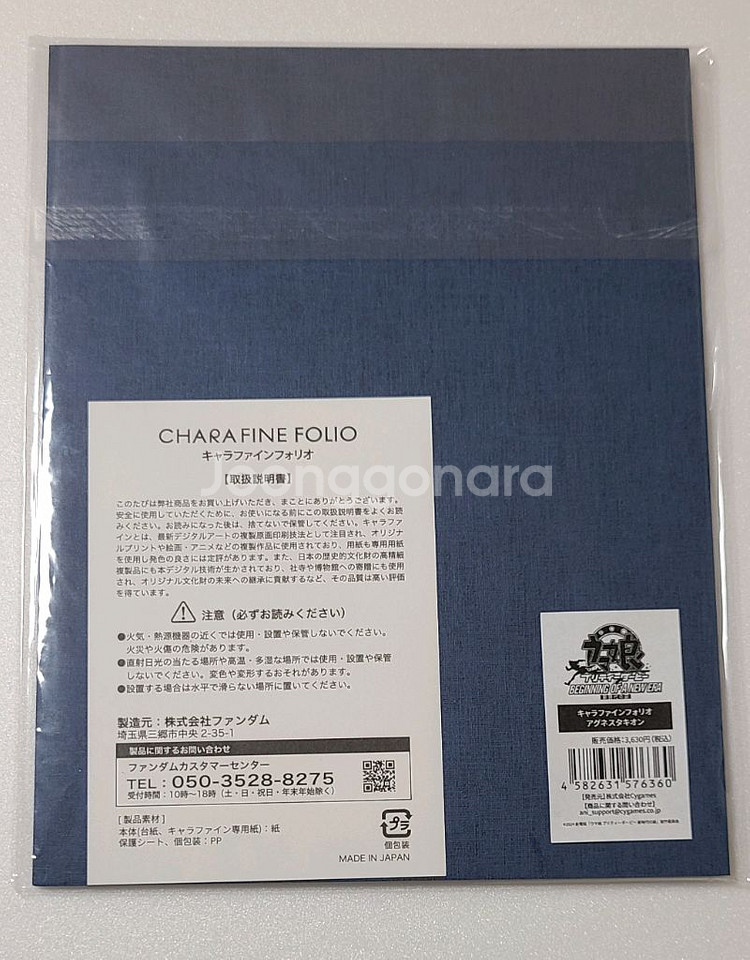 우마무스메 캐릭터 파인폴리오 아그네스 타키온--2