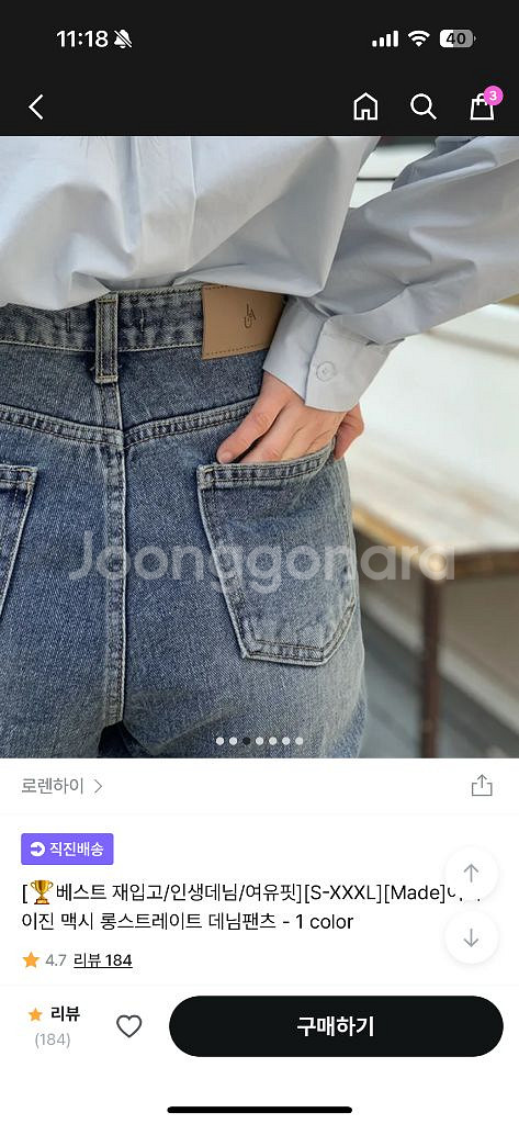 로렌하이 데님팬츠--0