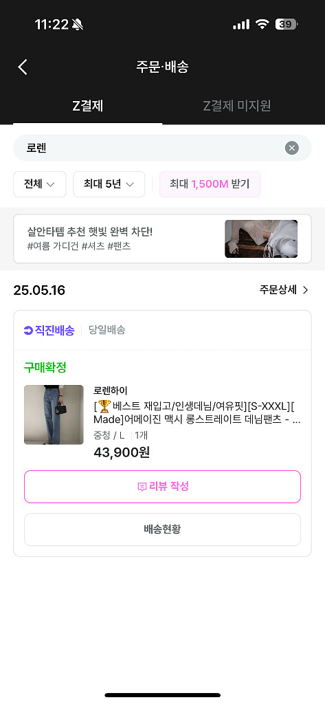 로렌하이 데님팬츠--1