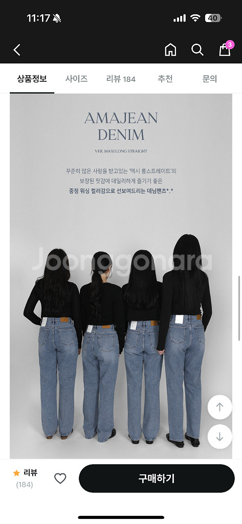 로렌하이 데님팬츠--3