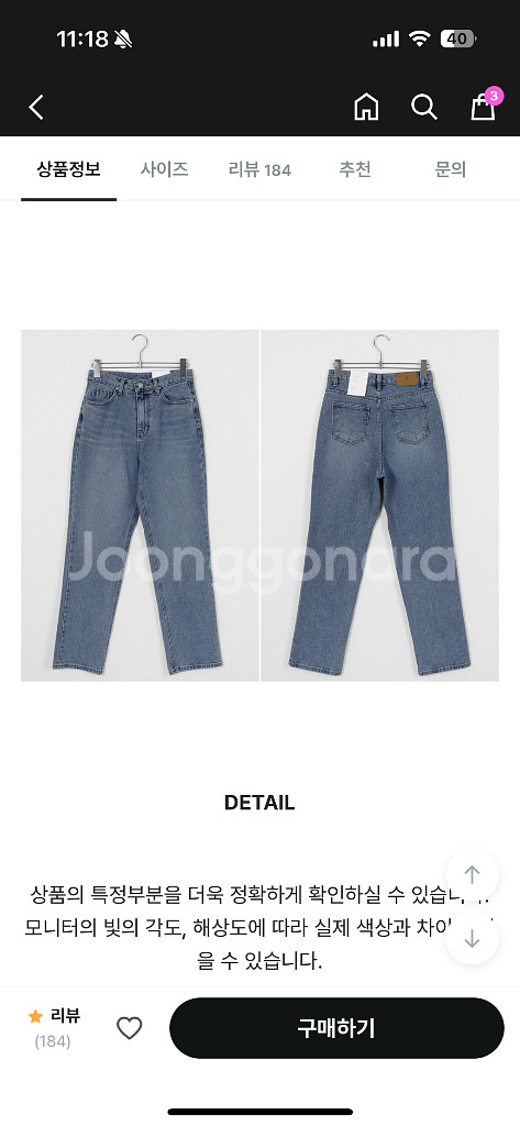 로렌하이 데님팬츠--2