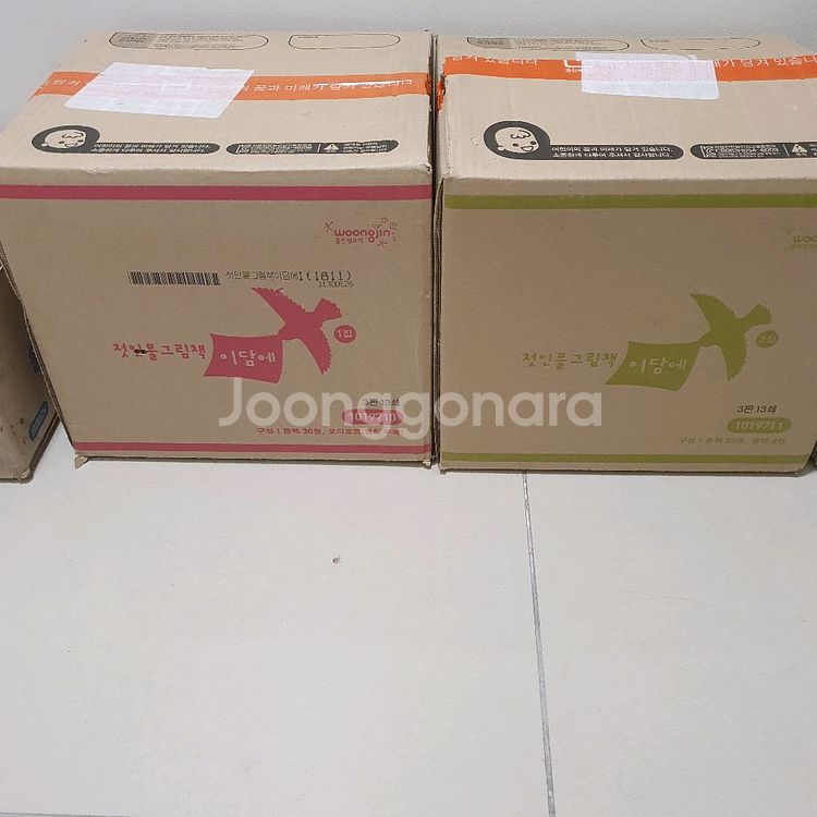 첫인물 그림책 이담에 전집 새책입니다--1