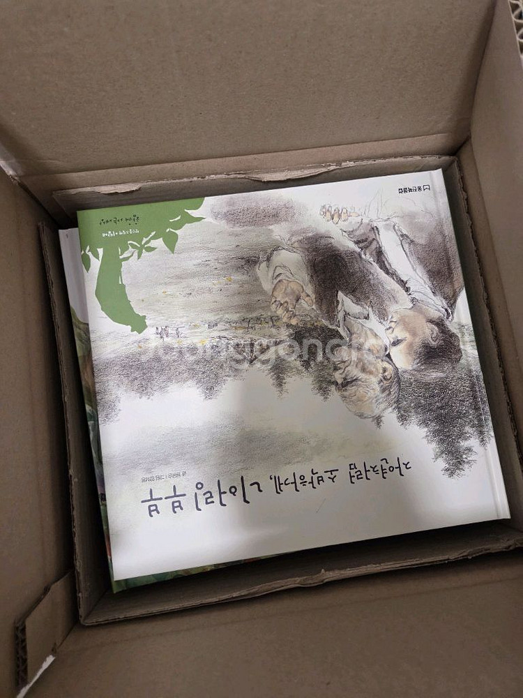 첫인물 그림책 이담에 전집 새책입니다--0