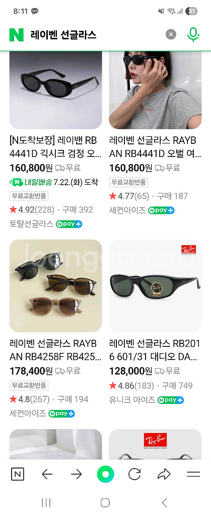 레이벤 선글라스 새상품 싸게팝니다--0