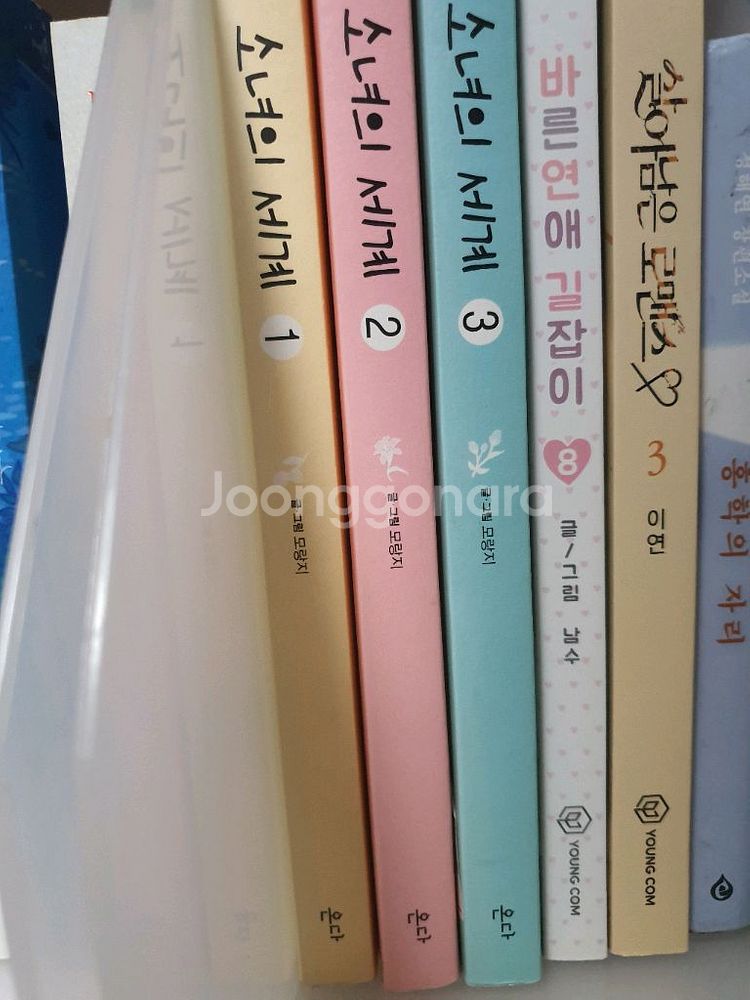웹툰 단행본,소설책 판매--0