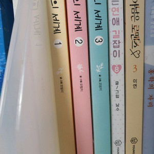 웹툰 단행본,소설책 판매