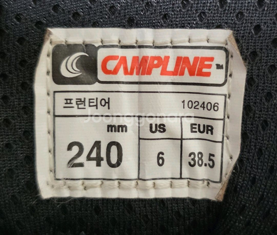 캠프라인 프런티어 고어텍스 중등산화 트레킹화 240--5