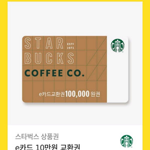 스타벅스 기프티콘 전부구매합니다
