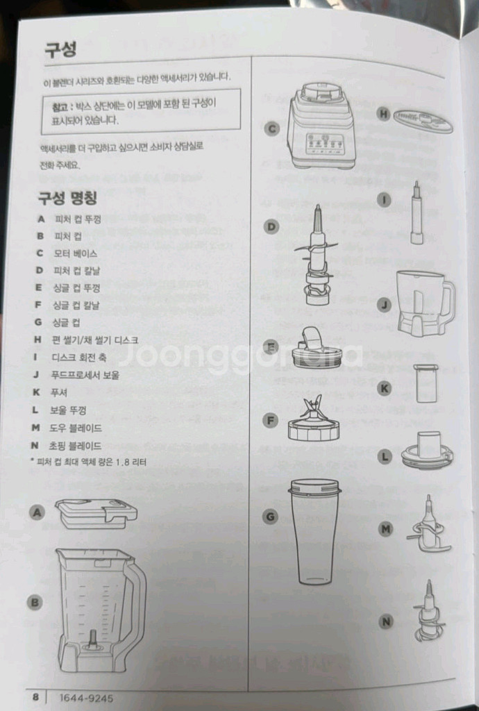 닌자 올인원 블렌더 프로페셔널 믹서기 BN800KR--7