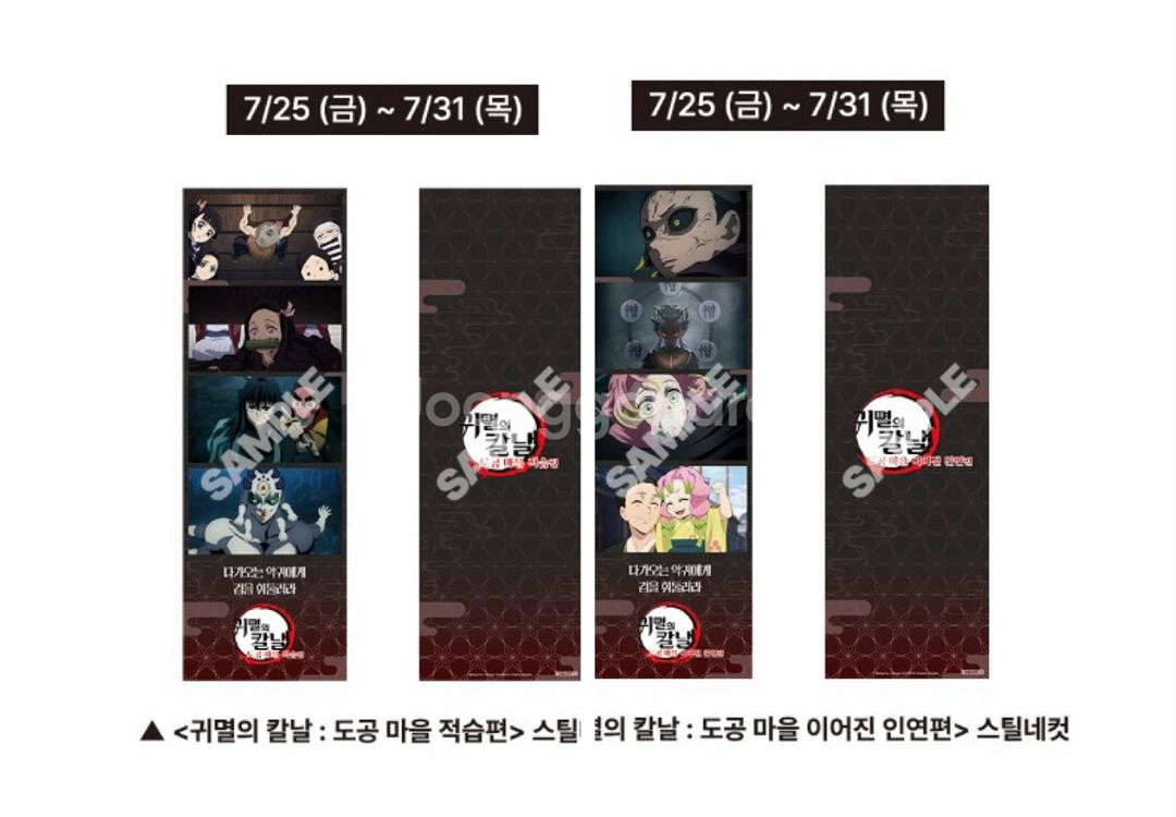 [귀멸의칼날:도공마을 적습편/이어진 인연편] 스틸네컷--0