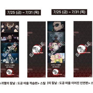 [귀멸의칼날:도공마을 적습편/이어진 인연편] 스틸네컷